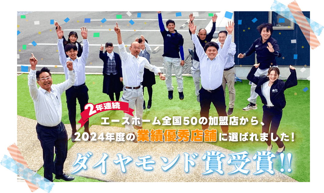 ダイアモンド賞2023年受賞しました！