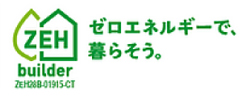 ゼロエネルギーで、暮らそう。